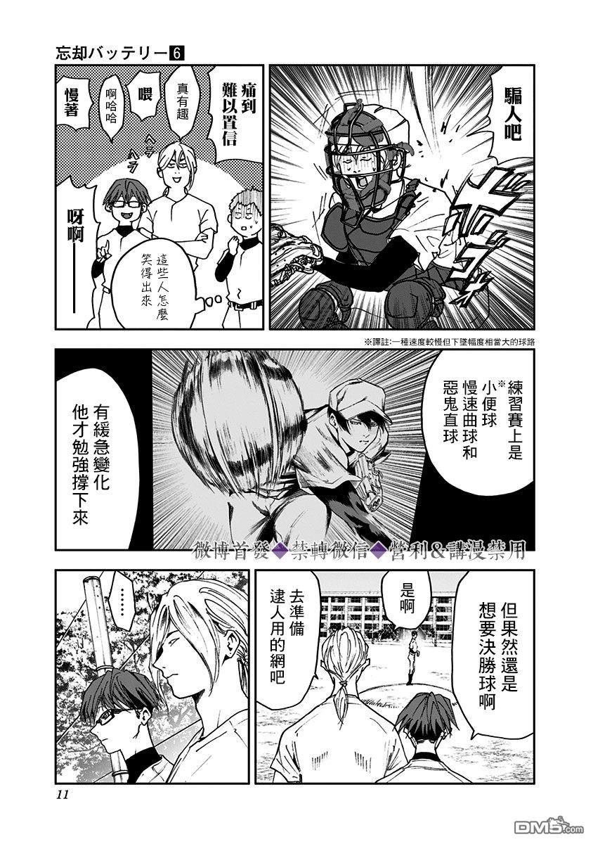 第33話（24P）