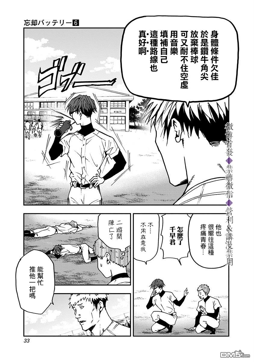 第34話（21P）