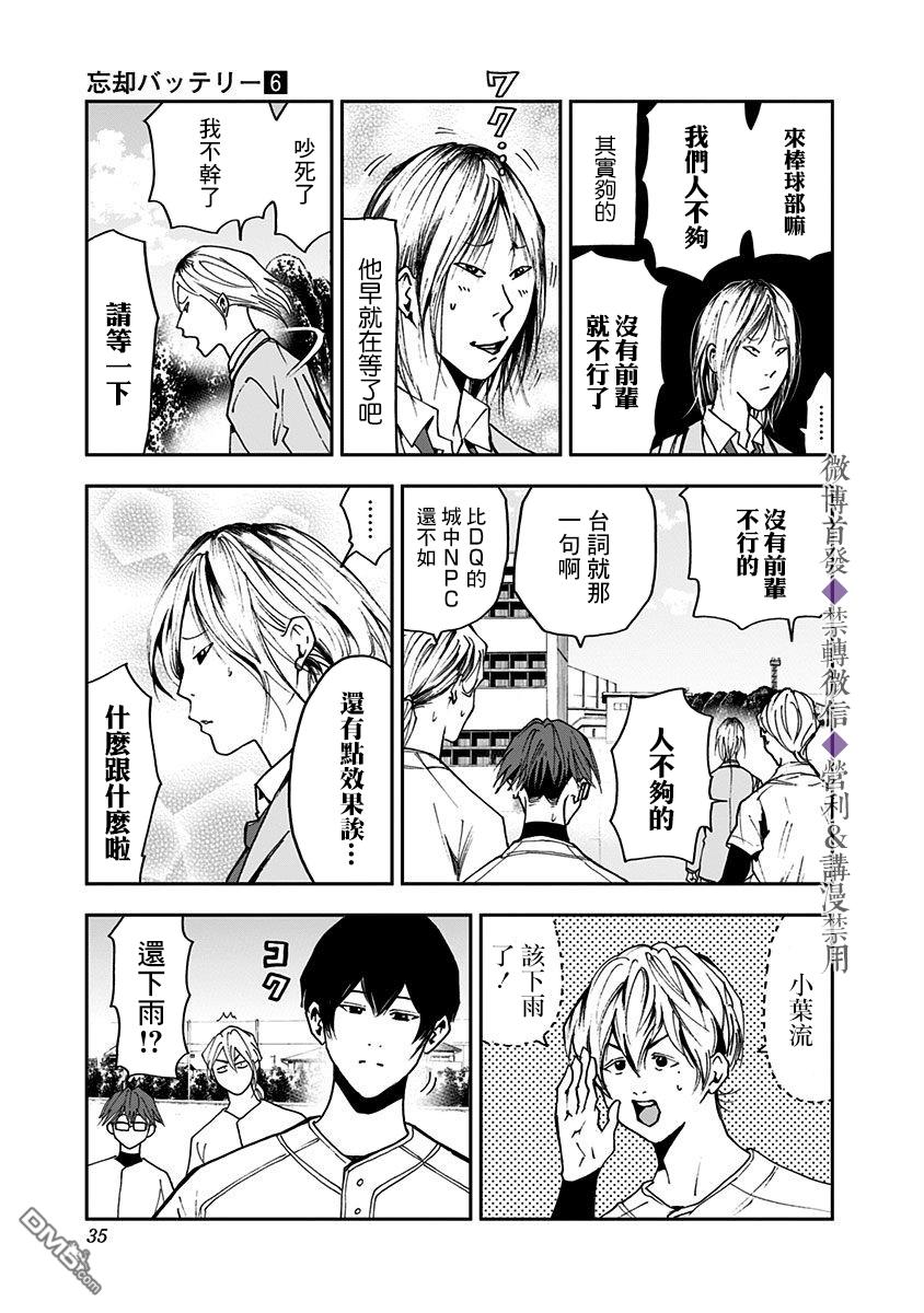 第34話（21P）
