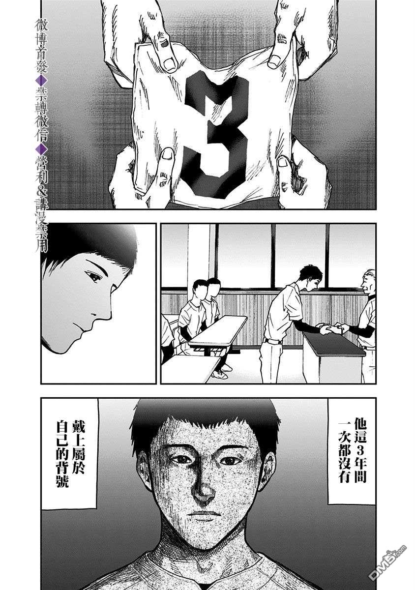 第35話（23P）