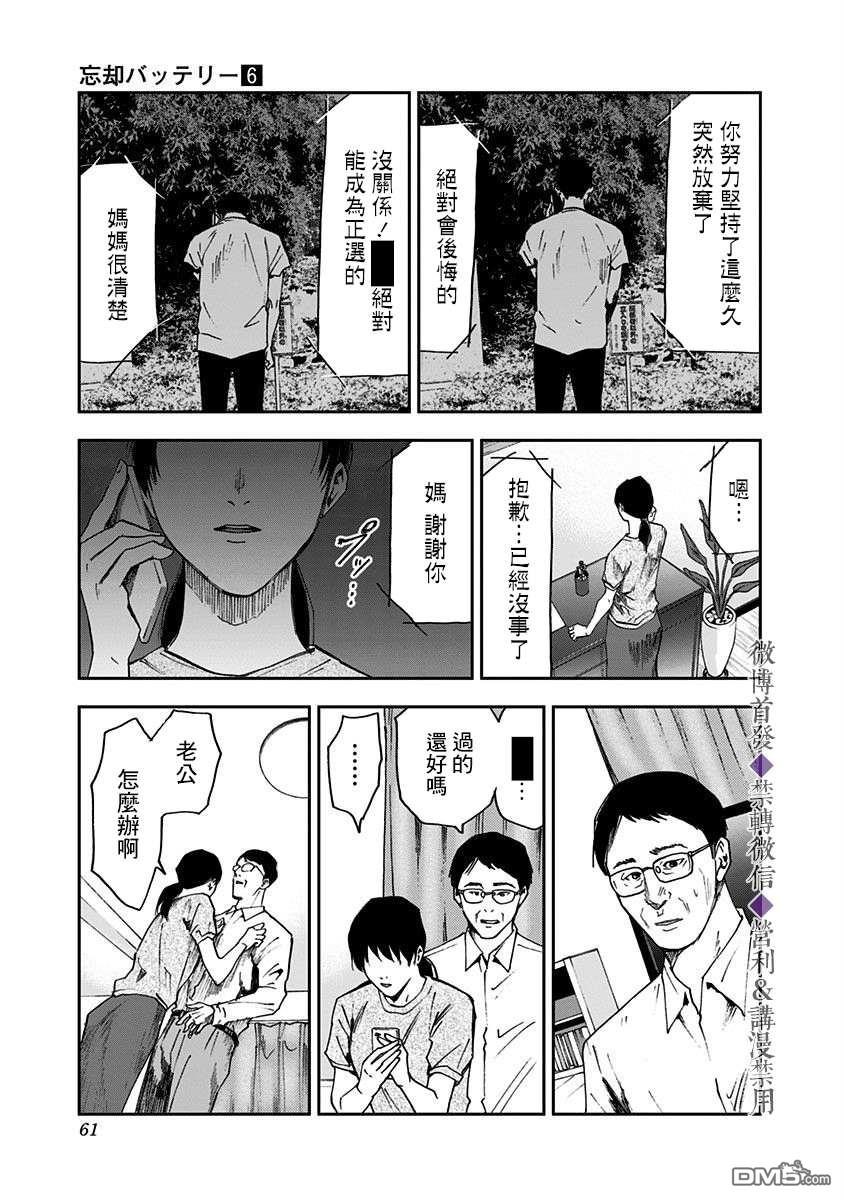 第35話（23P）