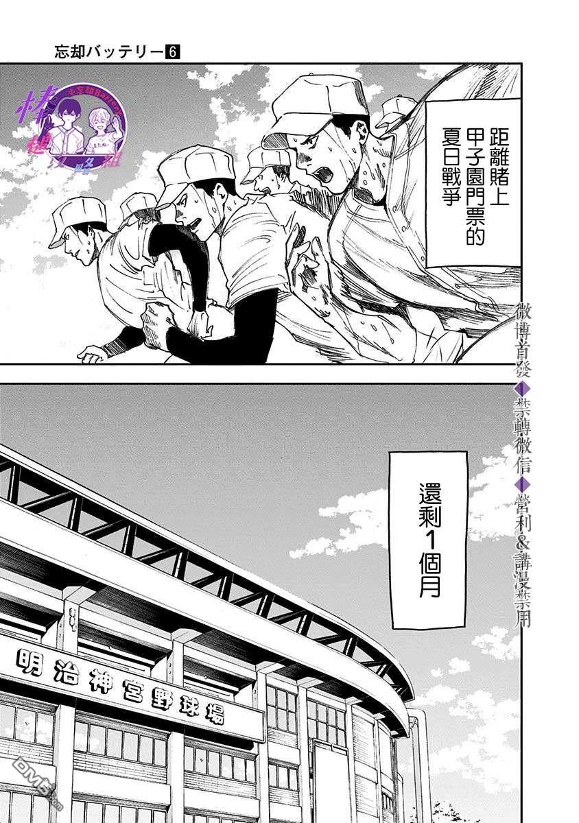 第35話（23P）
