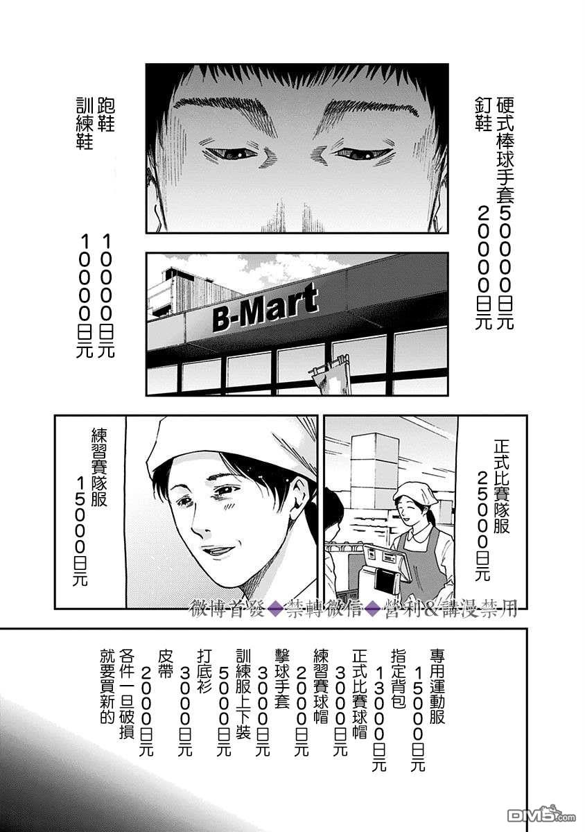第35話（23P）