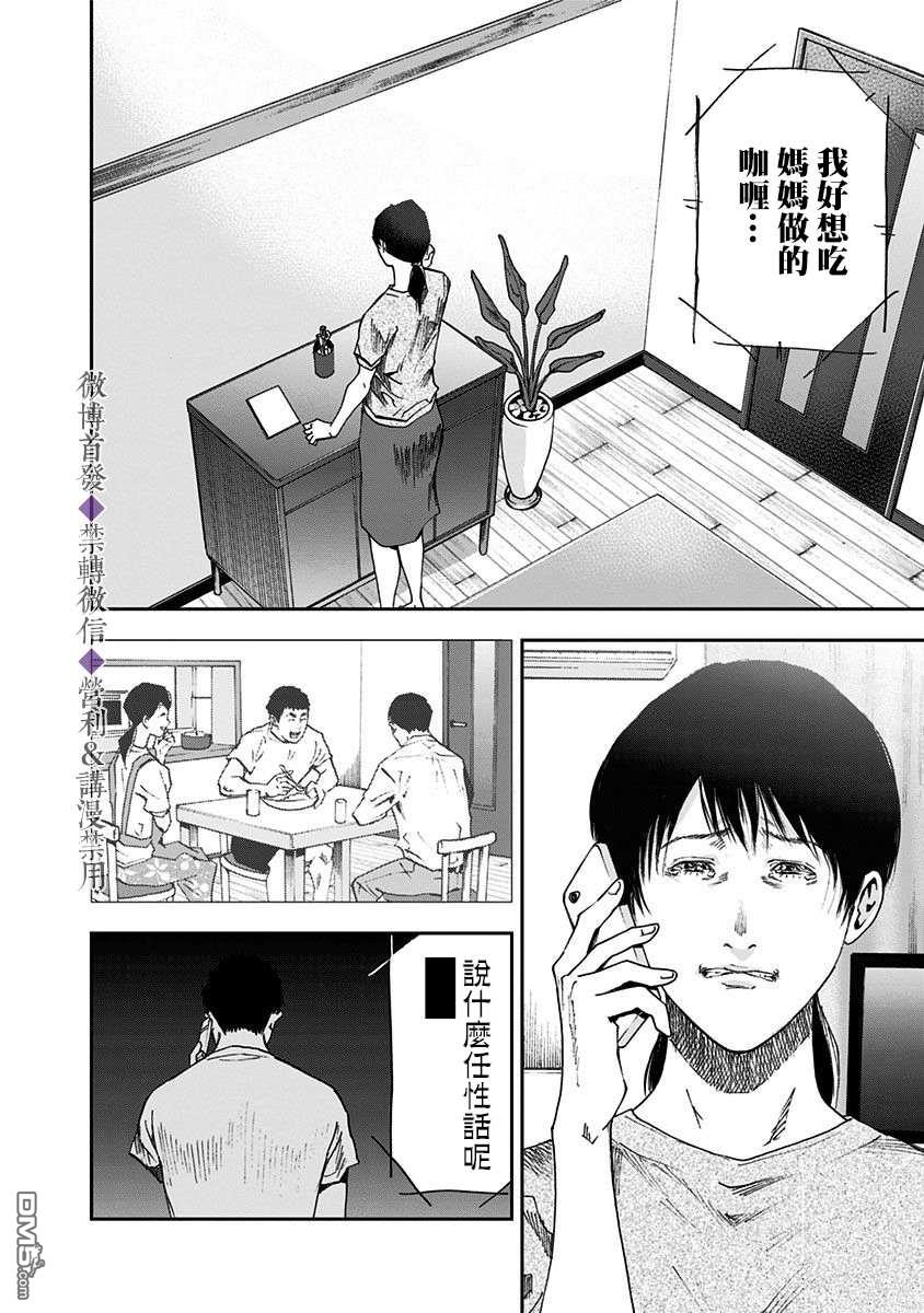 第35話（23P）