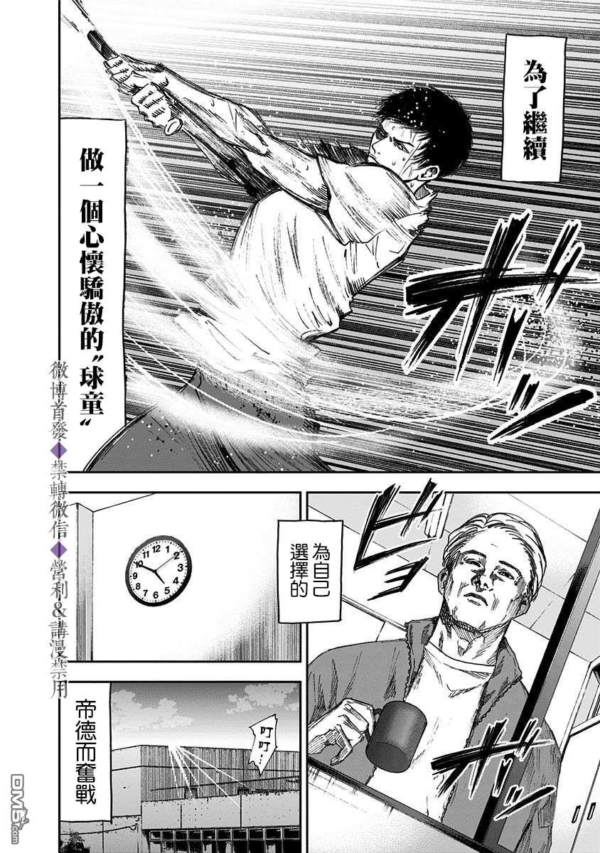 第35話（23P）