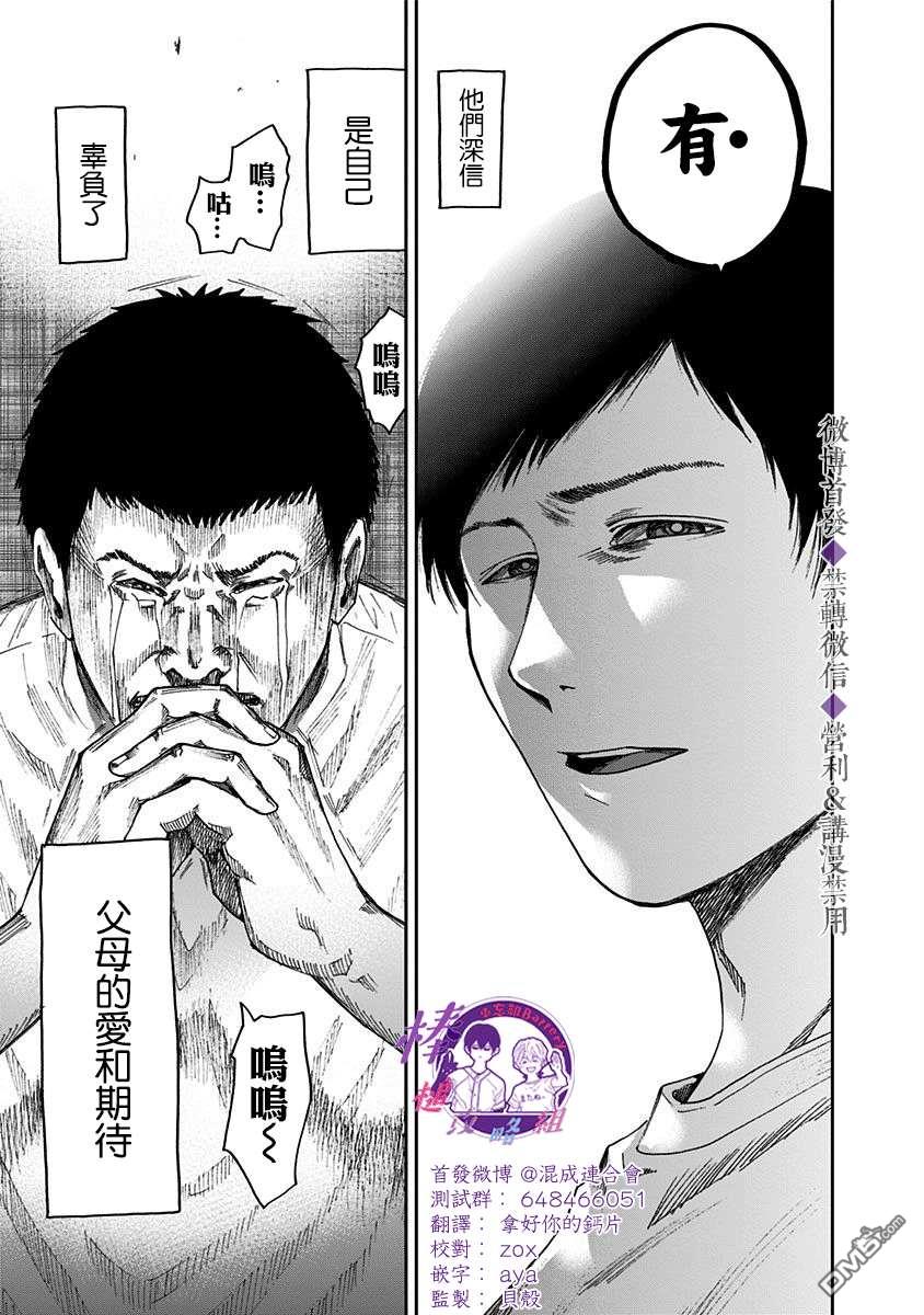 第35話（23P）