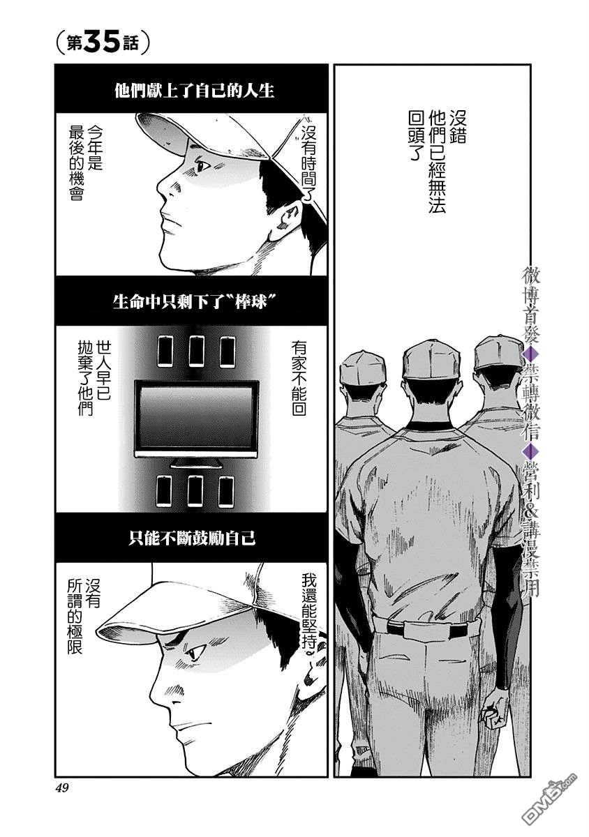 第35話（23P）