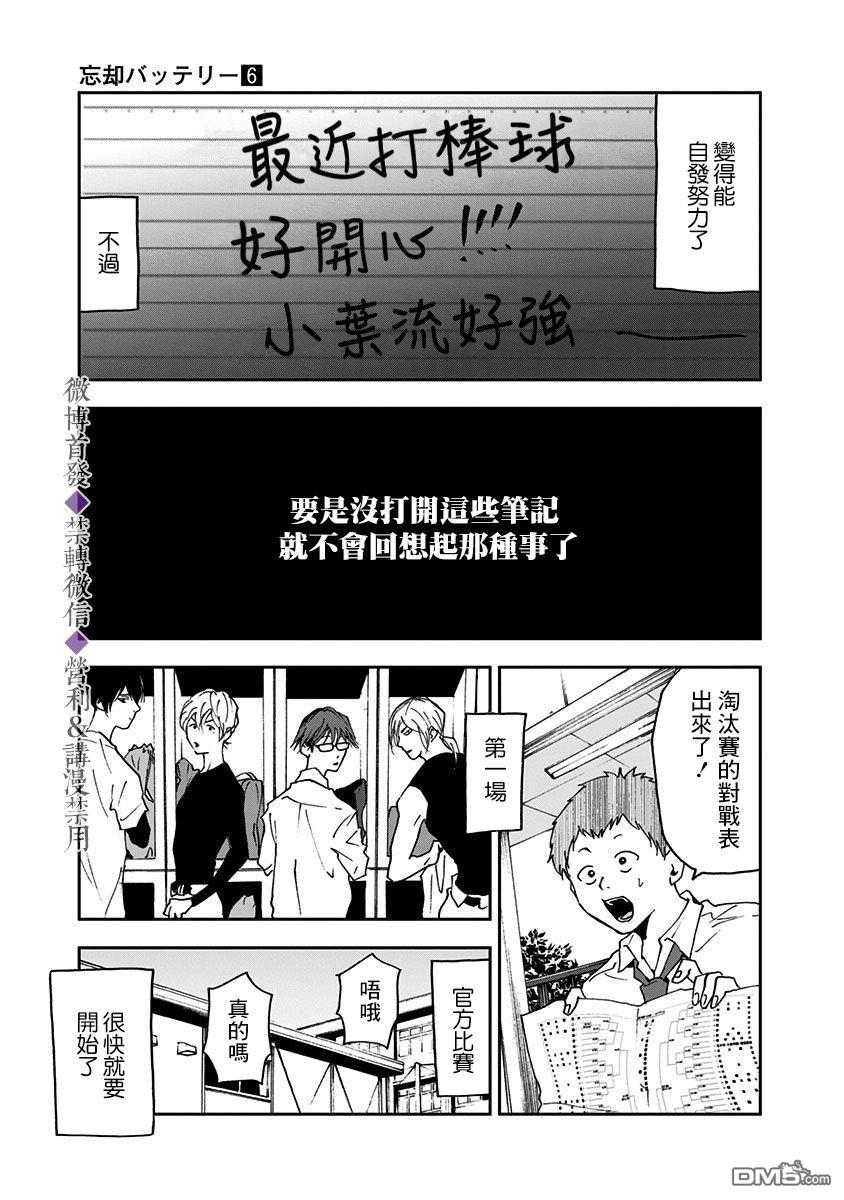 第36話（23P）