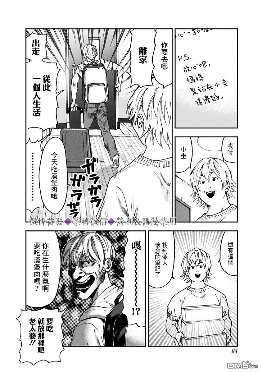 第36話（23P）