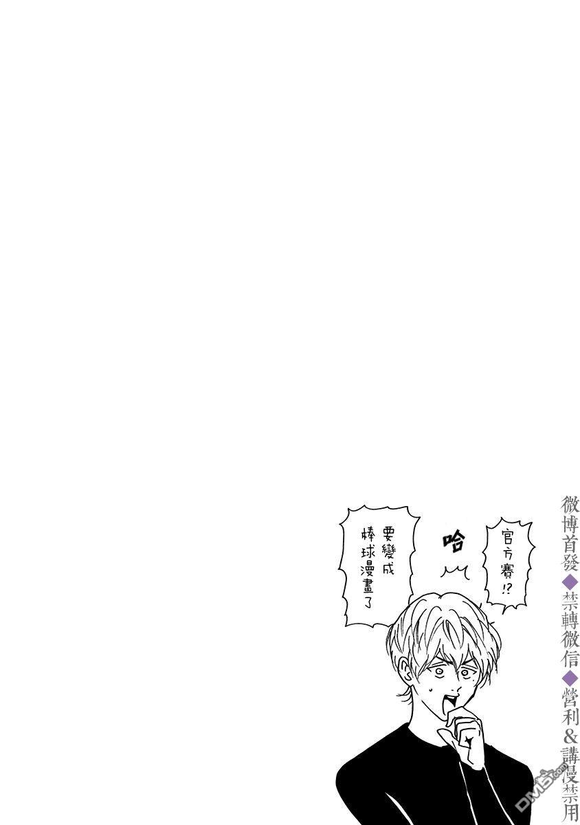 第36話（23P）