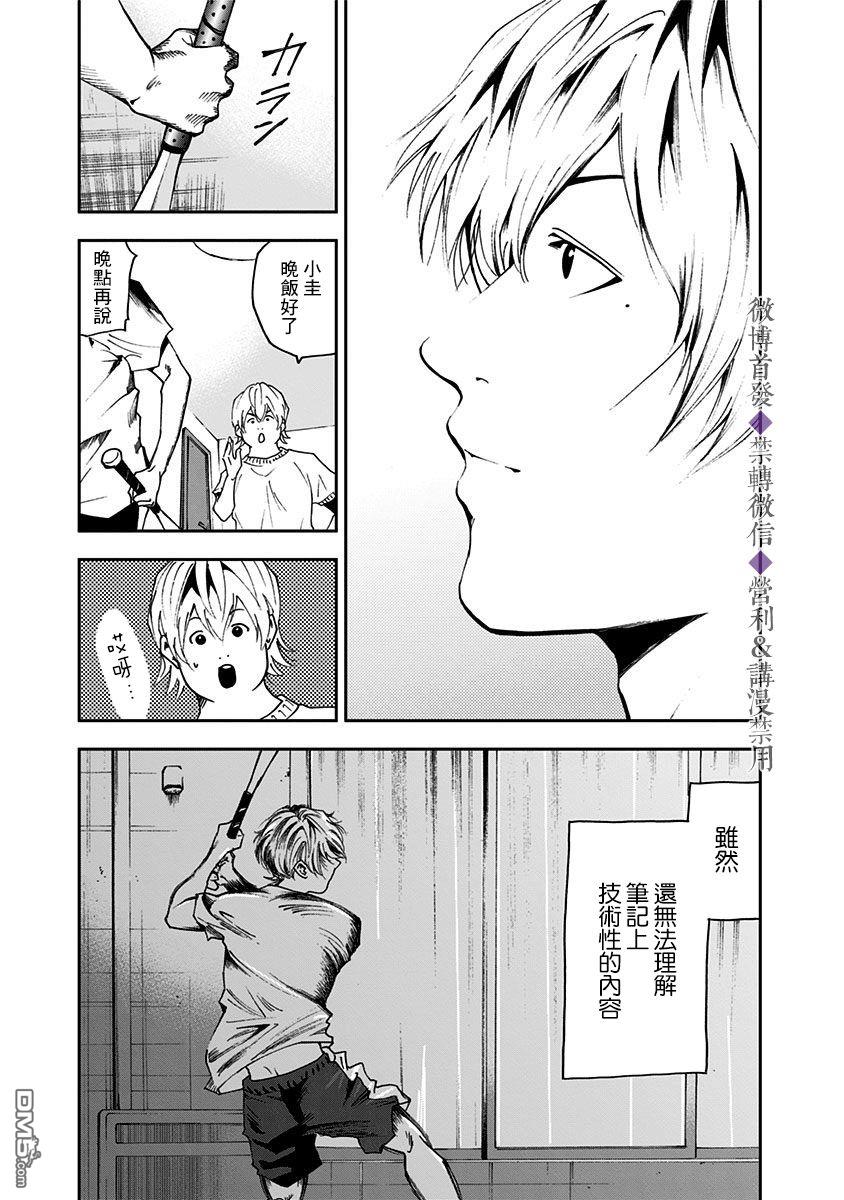 第36話（23P）