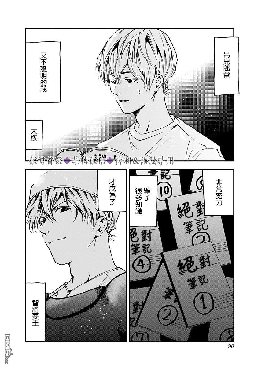 第36話（23P）
