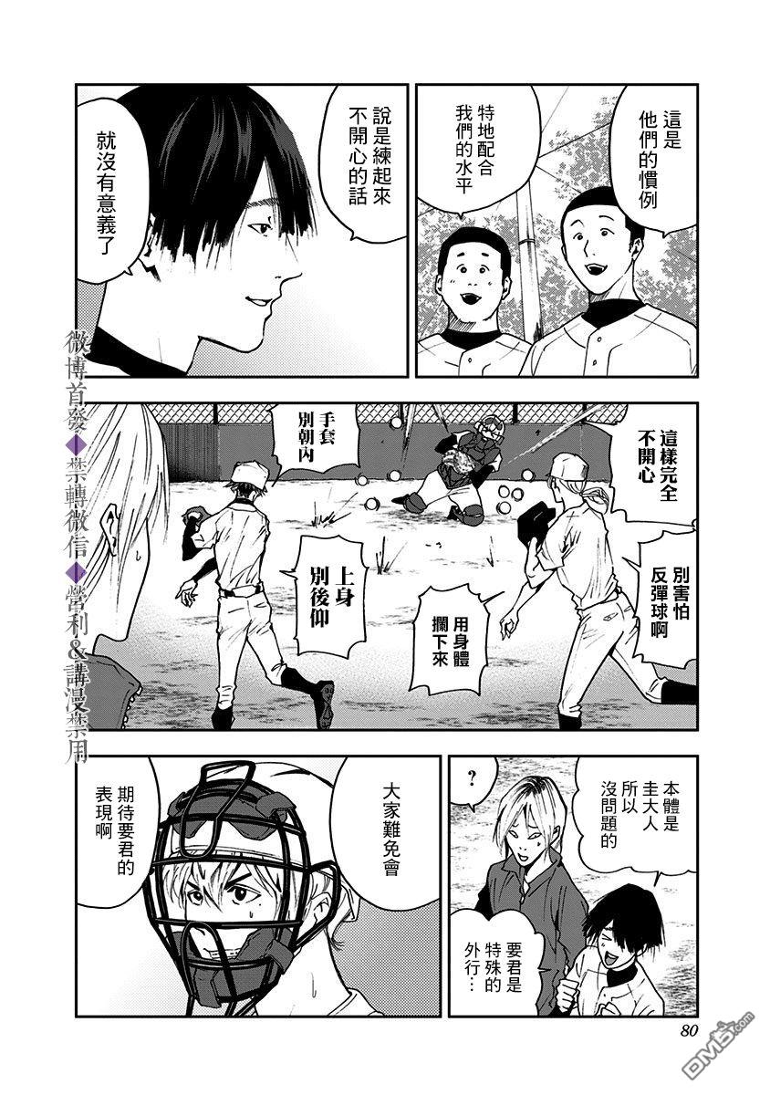 第36話（23P）