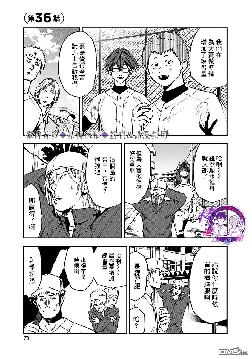 第36話（23P）