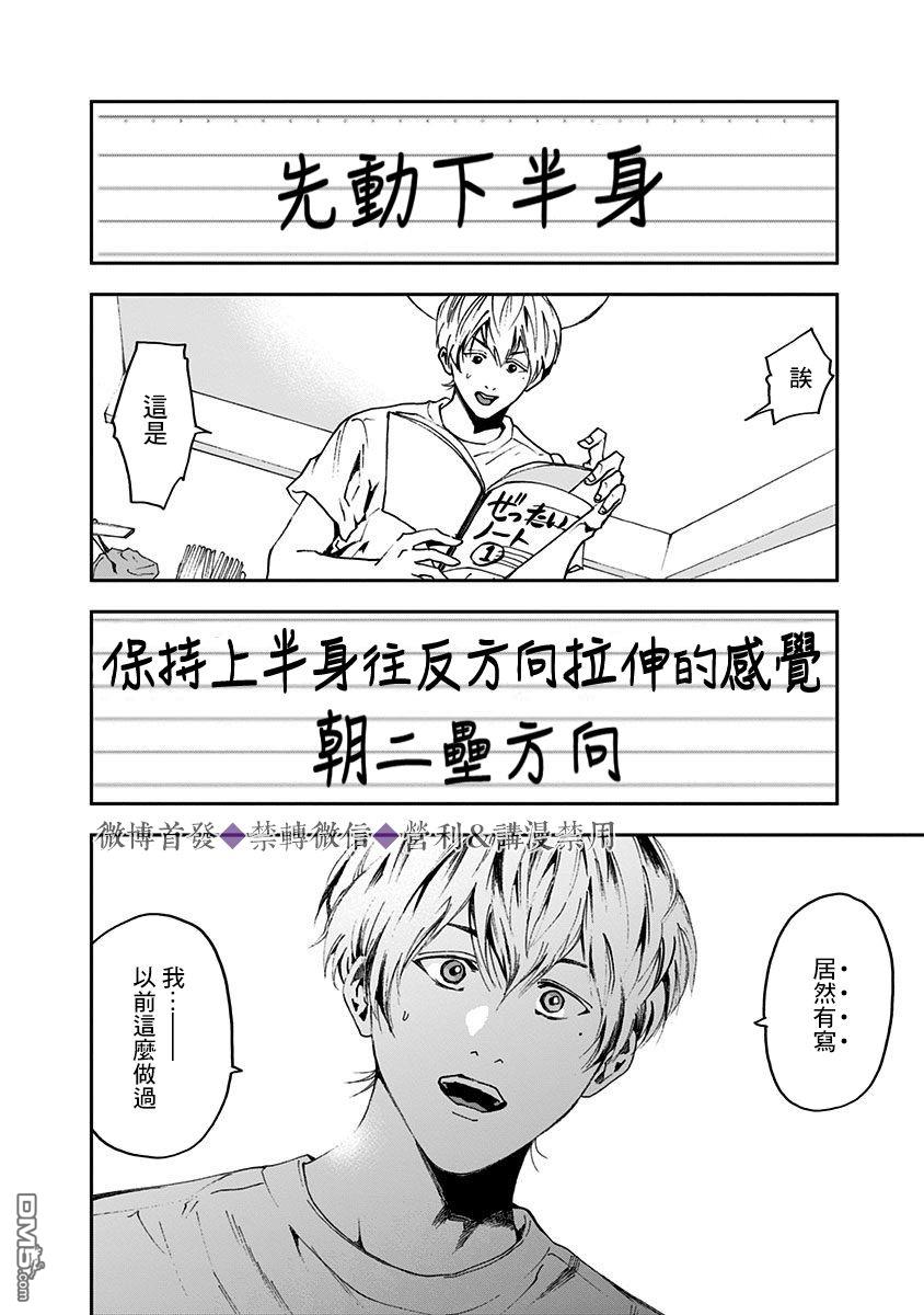 第36話（23P）