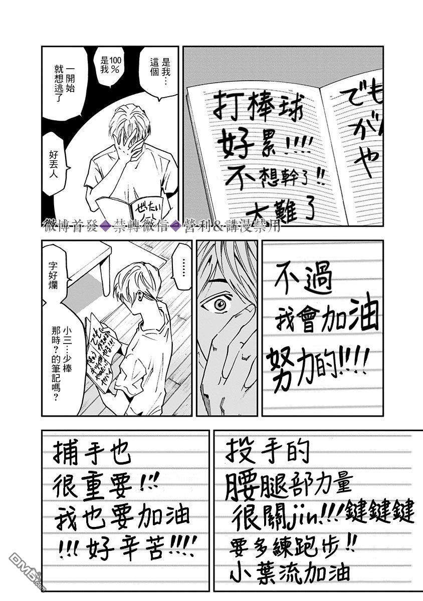 第36話（23P）