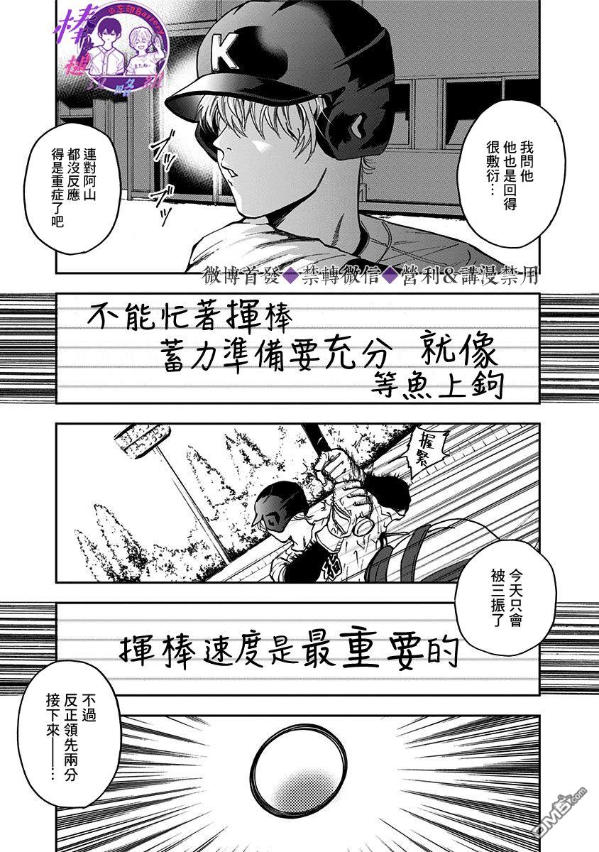 第37話（22P）