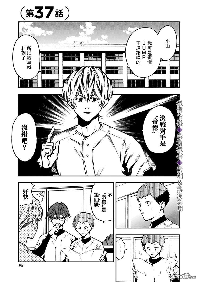 第37話（22P）