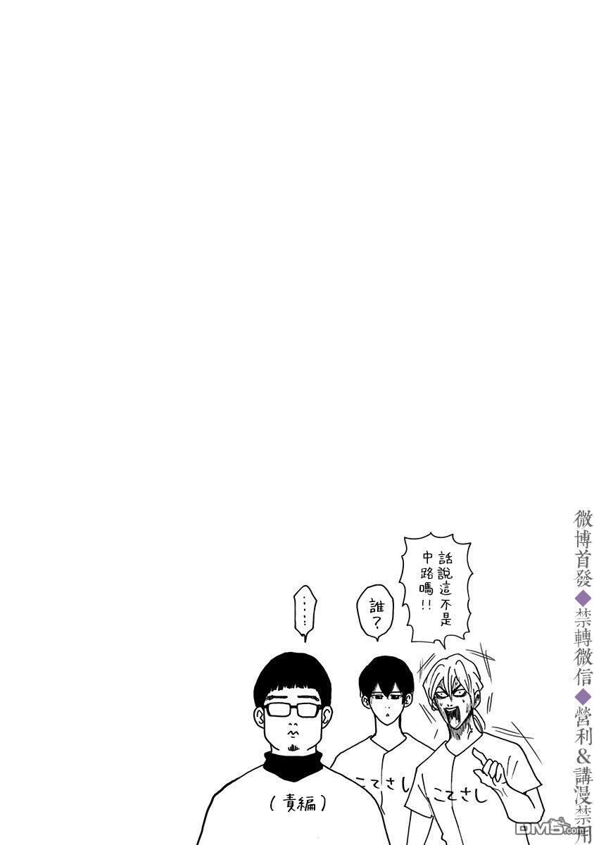 第37話（22P）