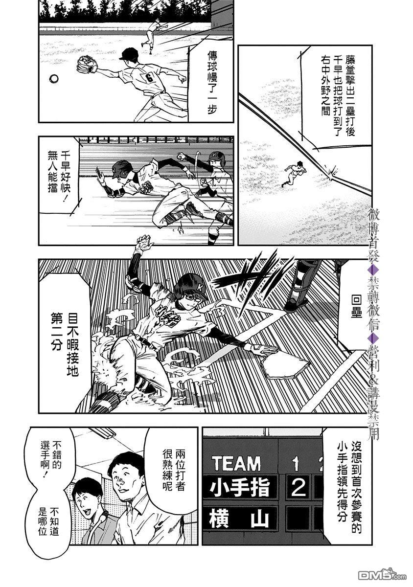 第37話（22P）