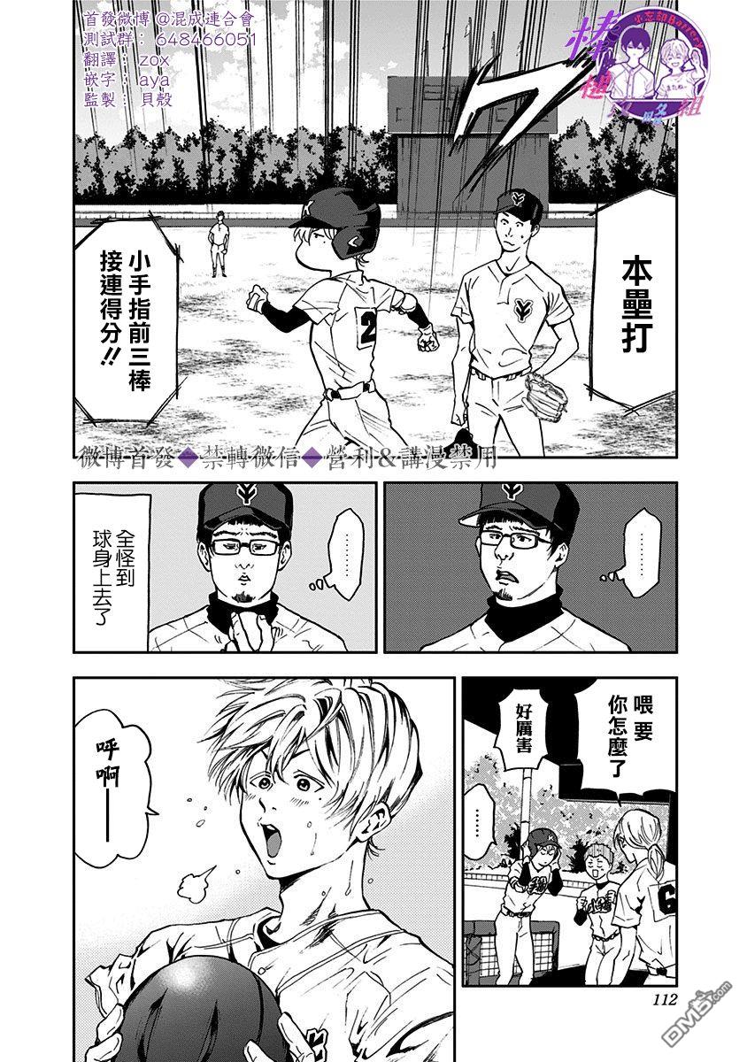 第37話（22P）