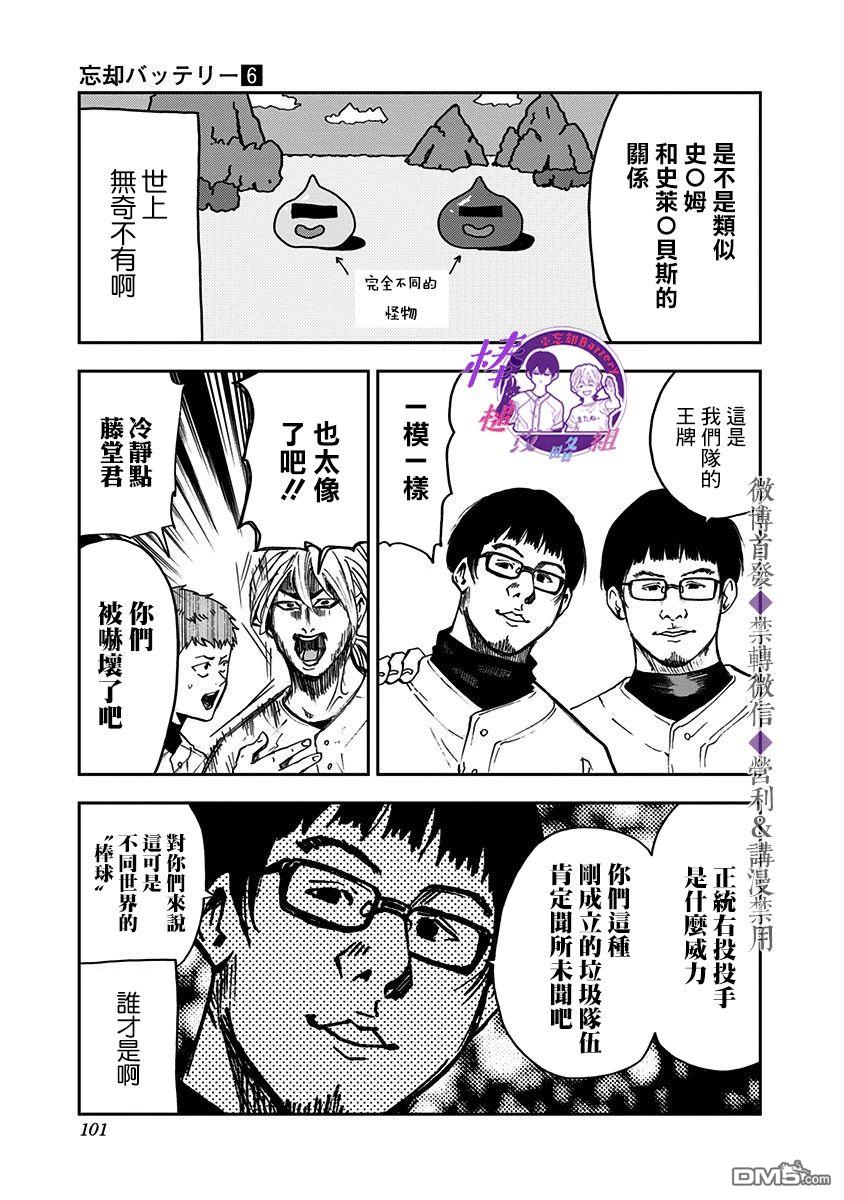 第37話（22P）