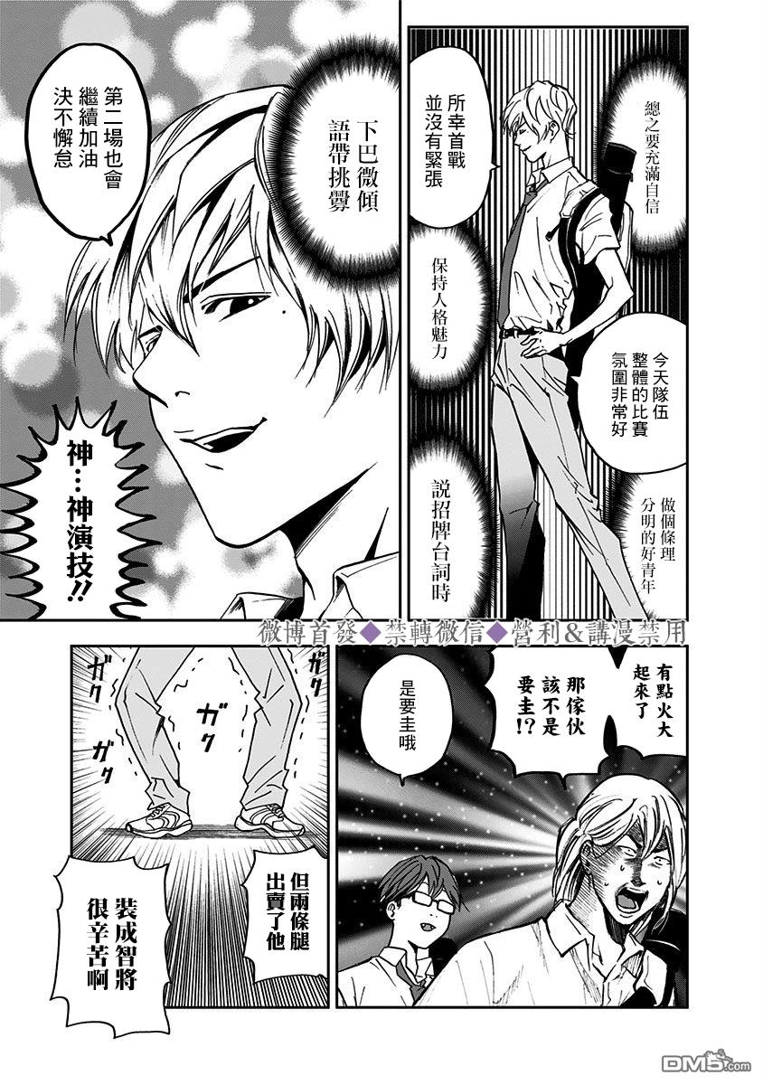 第38話（25P）
