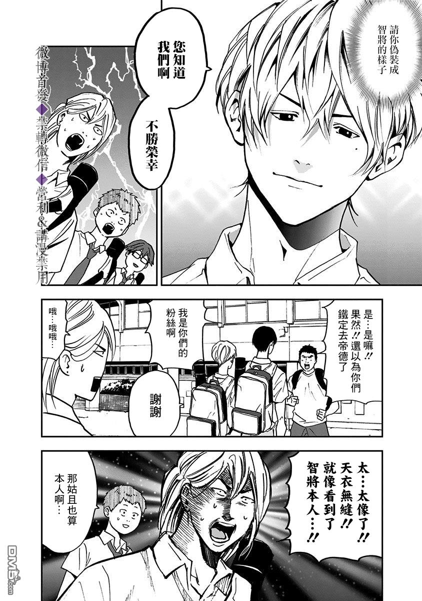 第38話（25P）