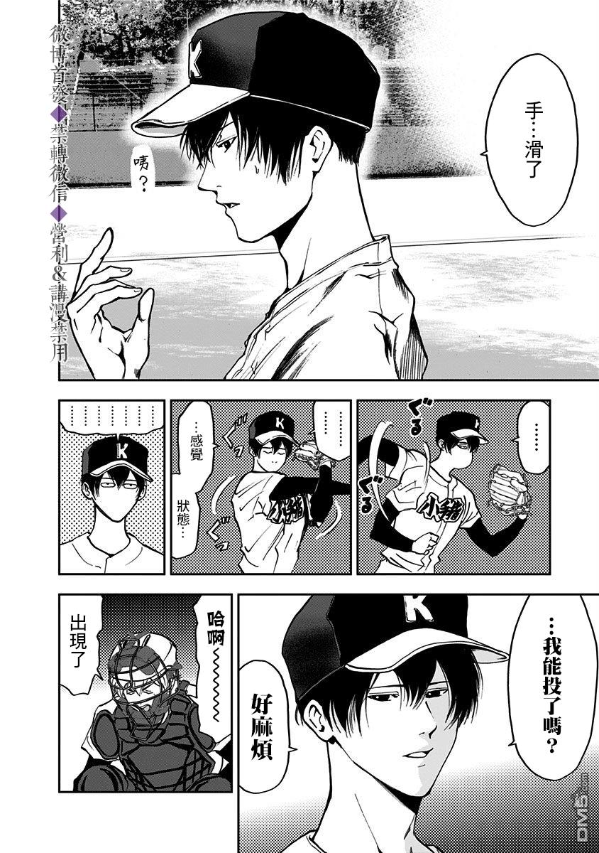 第38話（25P）