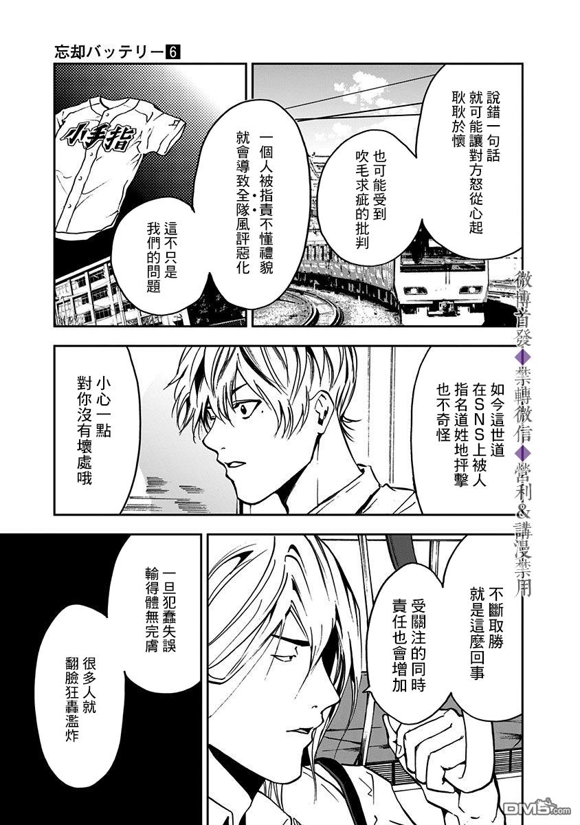第38話（25P）