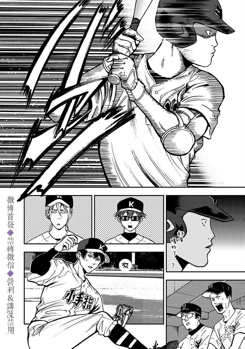 第38話（25P）