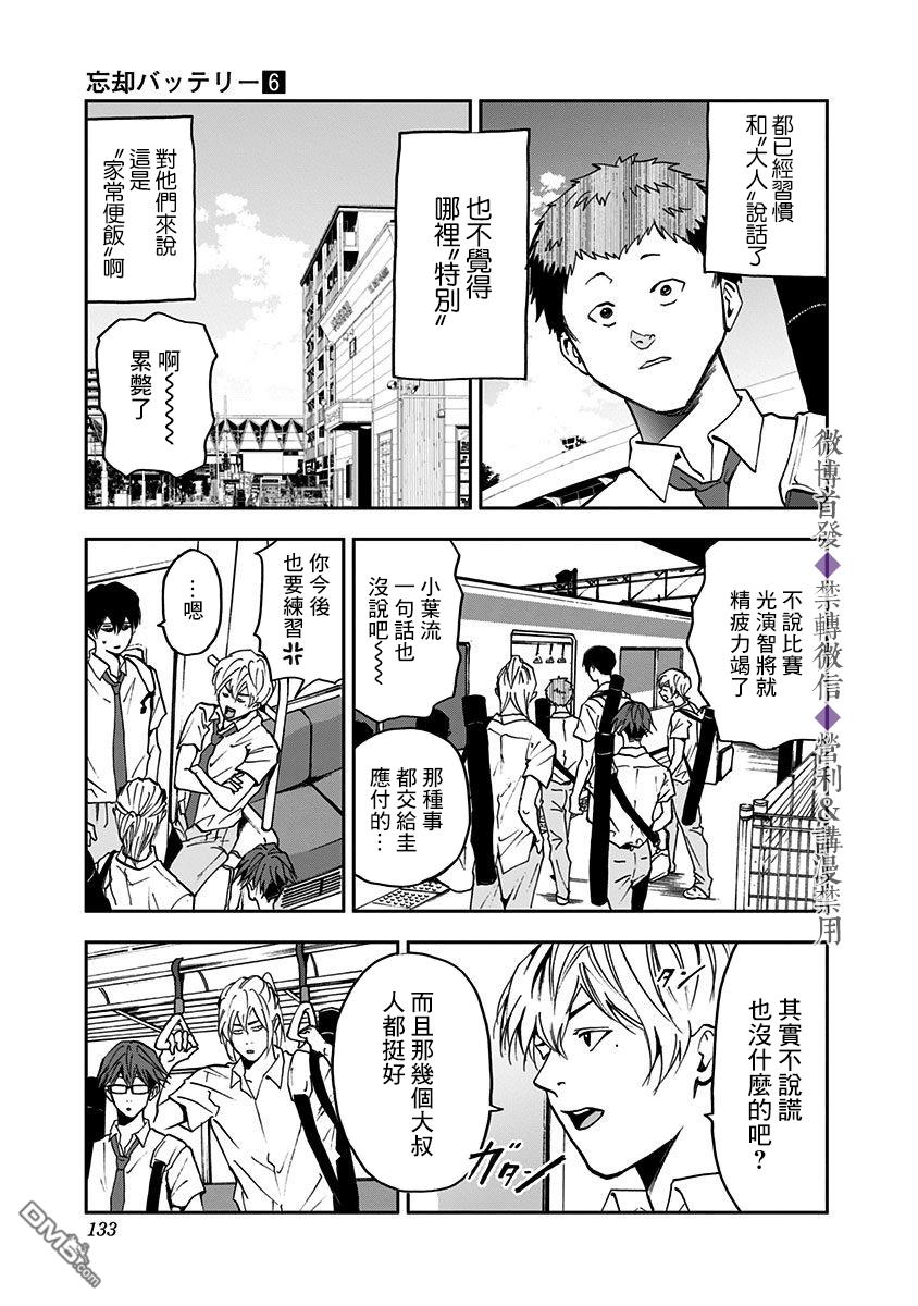 第38話（25P）