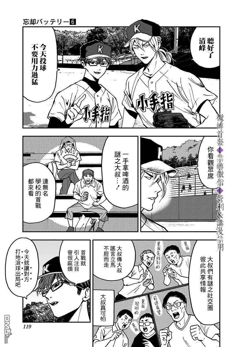 第38話（25P）