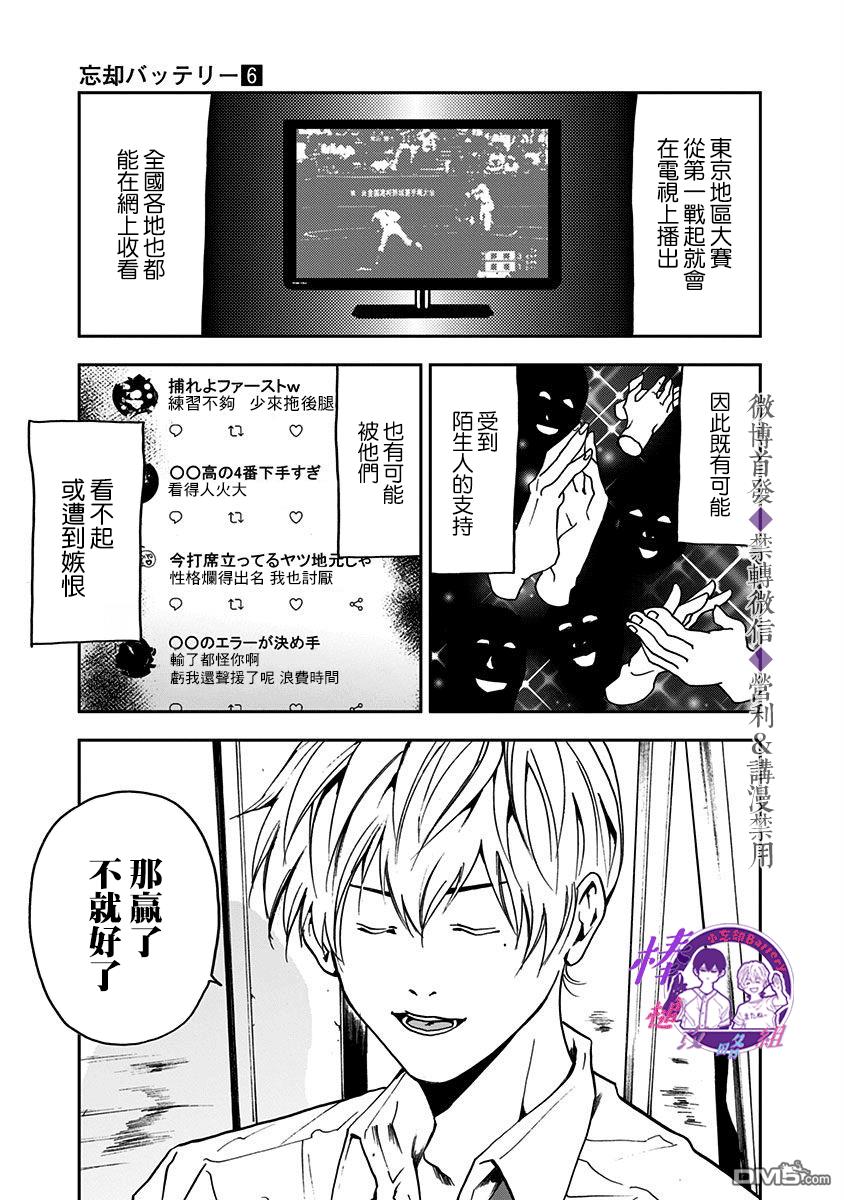 第38話（25P）