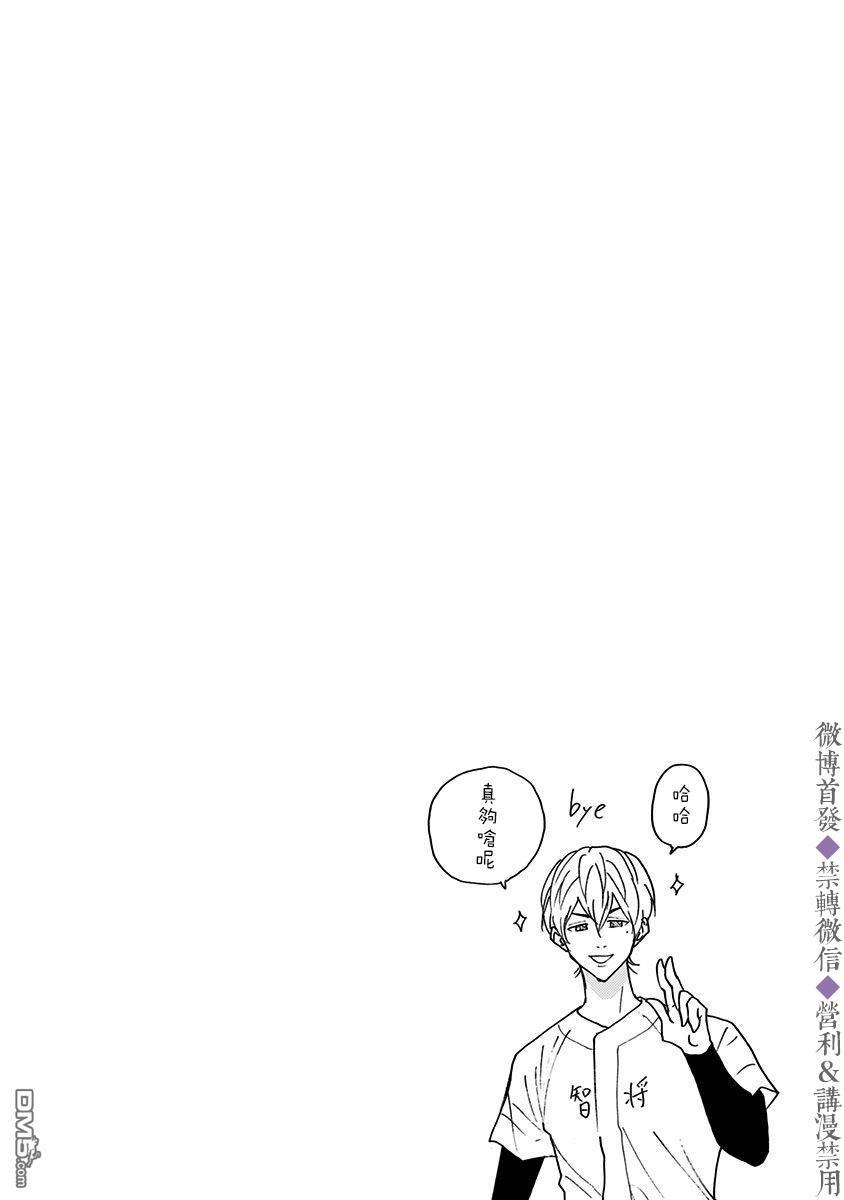 第38話（25P）