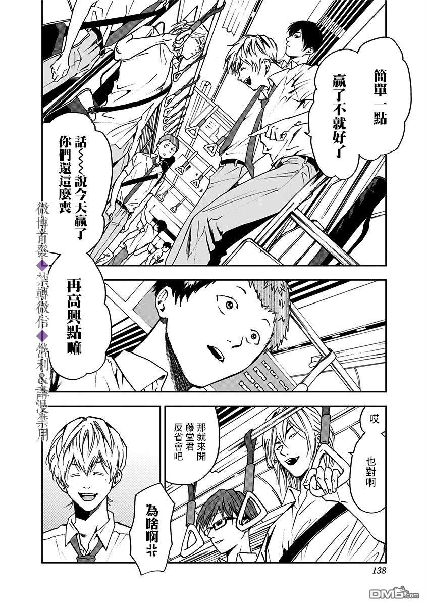 第38話（25P）