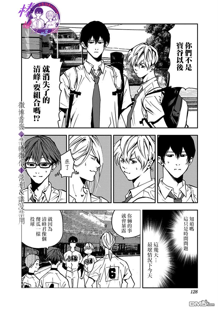 第38話（25P）