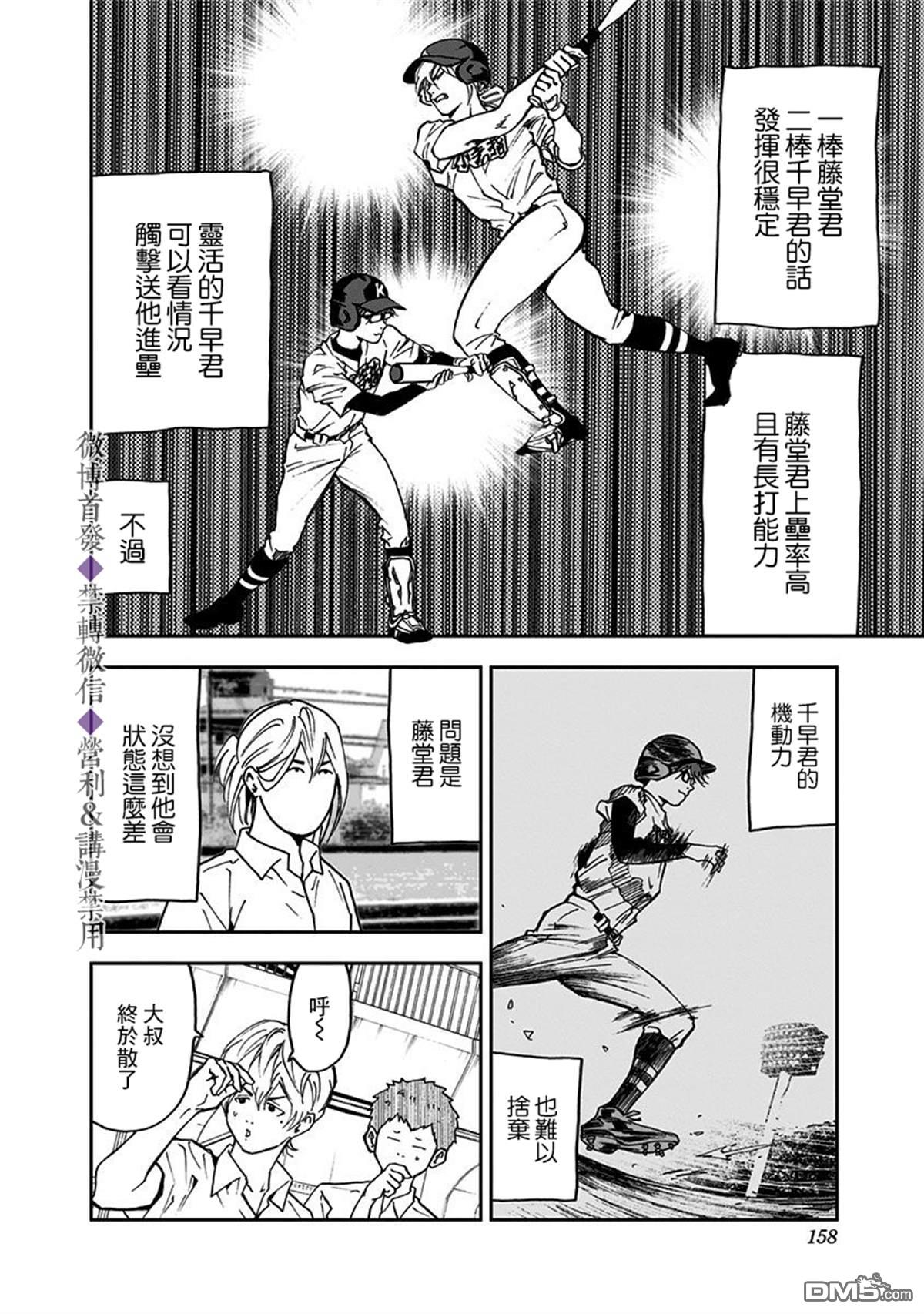 第39話（23P）