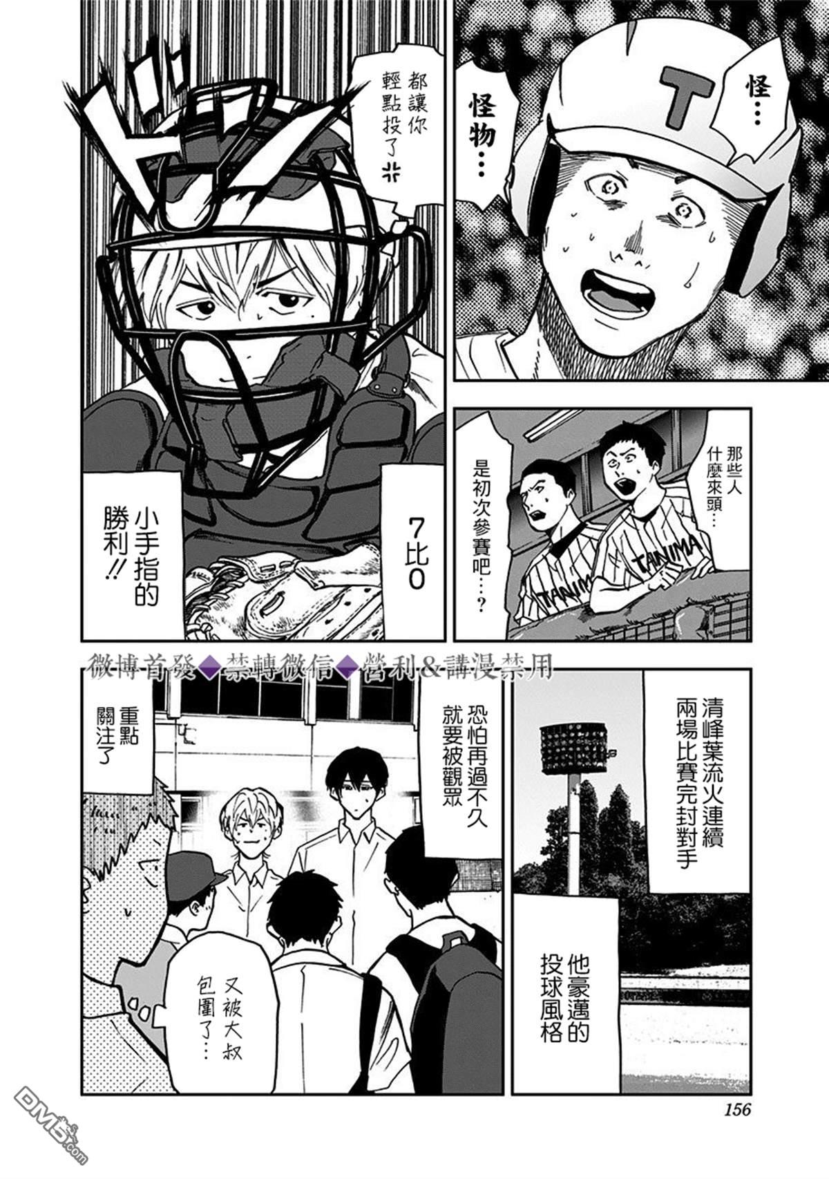 第39話（23P）