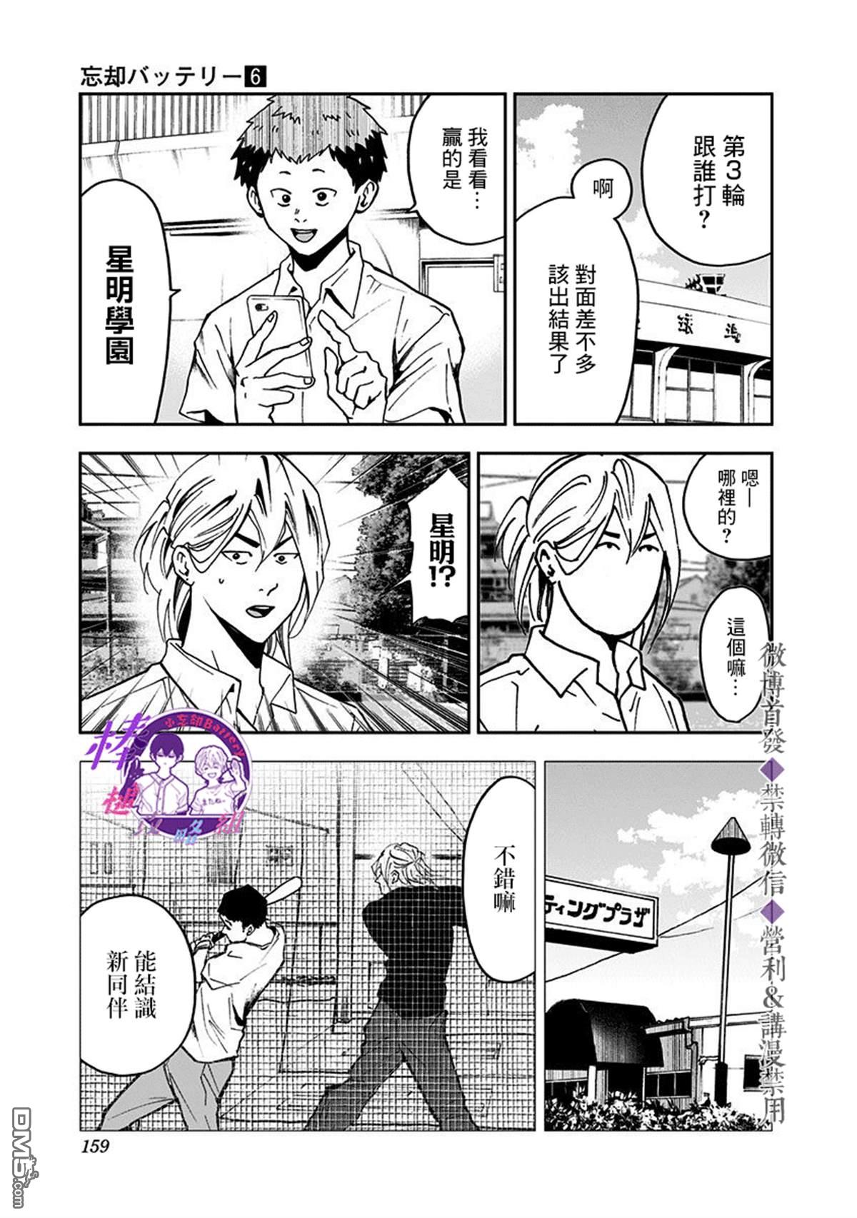 第39話（23P）