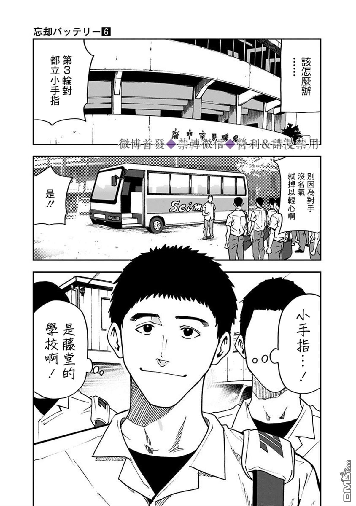 第39話（23P）