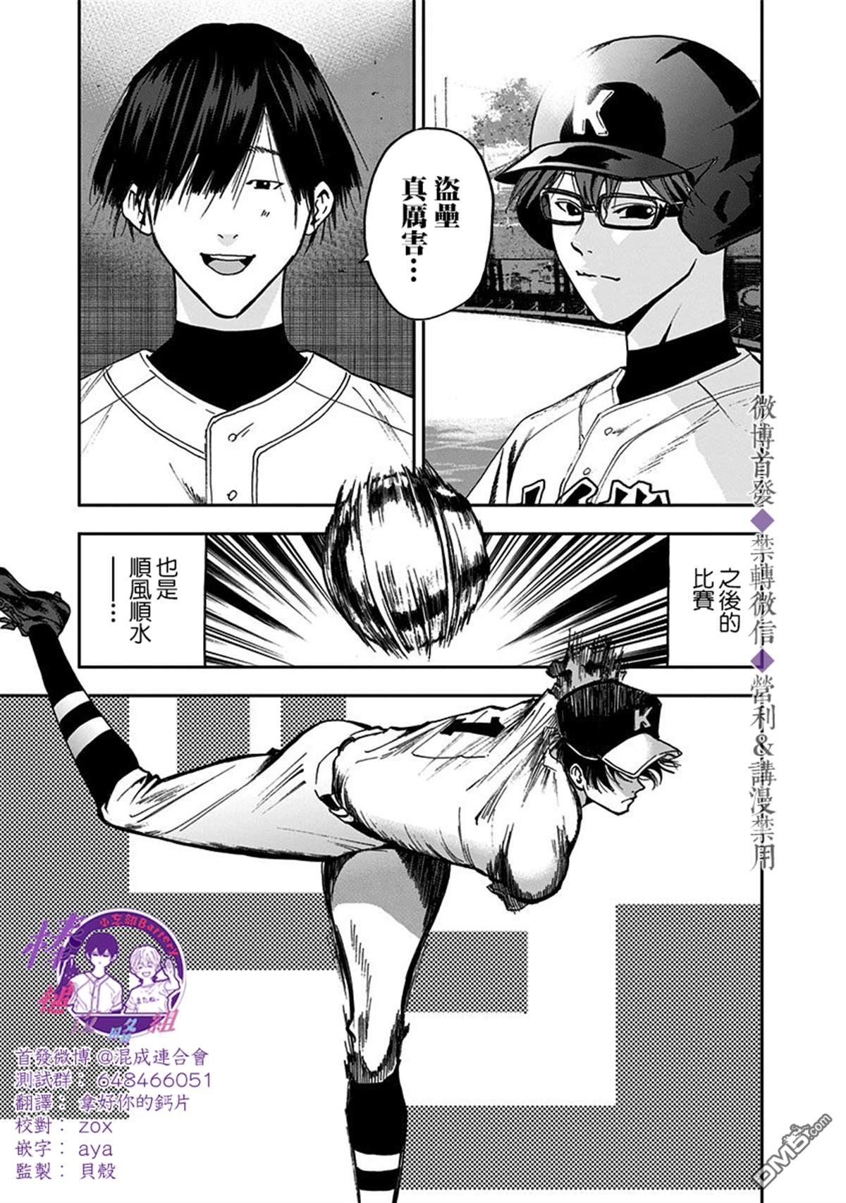 第39話（23P）