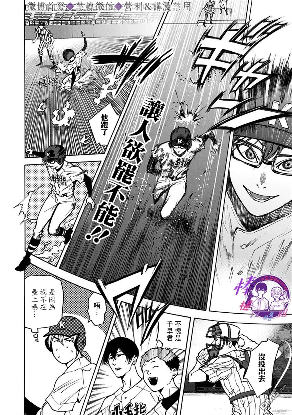 第39話（23P）