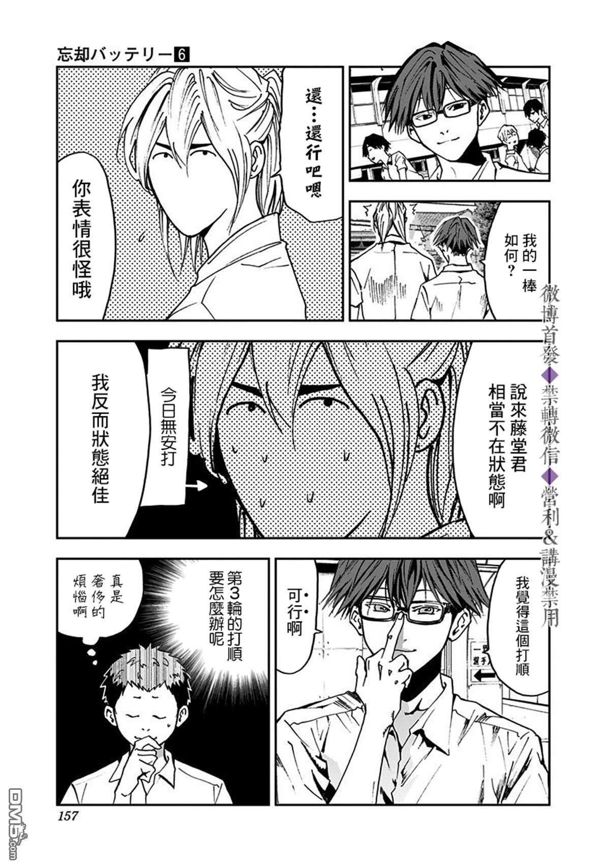 第39話（23P）