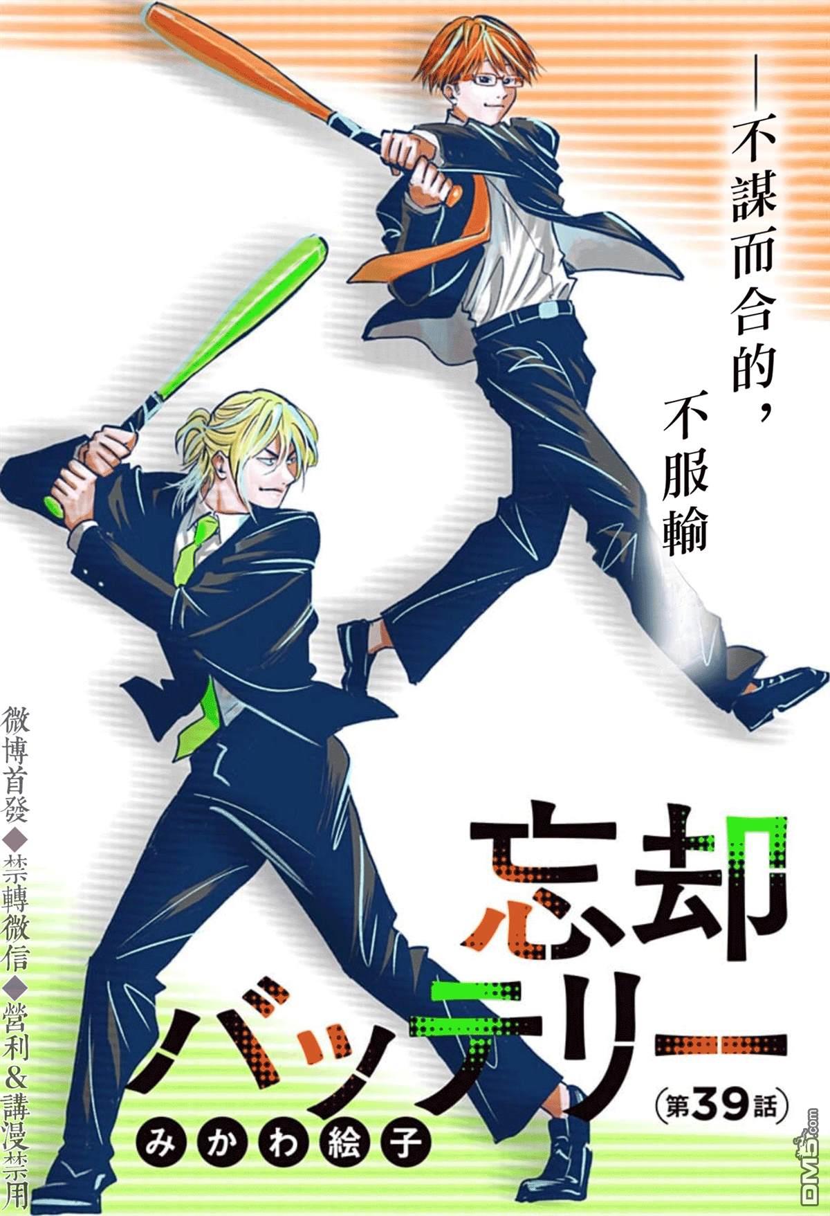 第39話（23P）