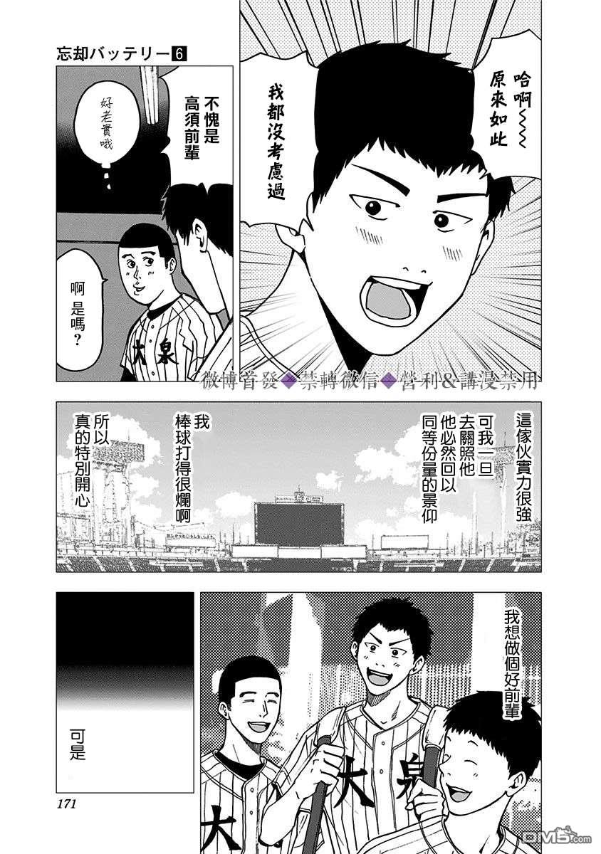 第40話（31P）