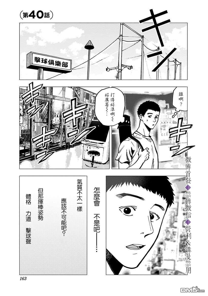 第40話（31P）