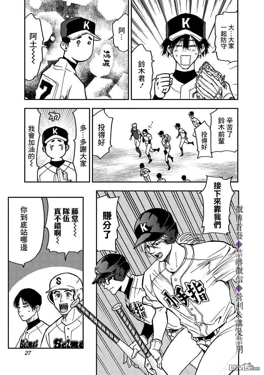第41話（29P）