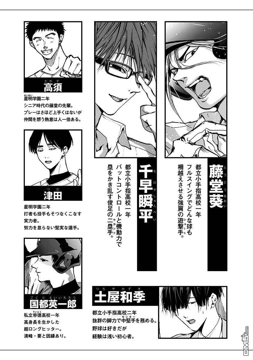 第41話（29P）