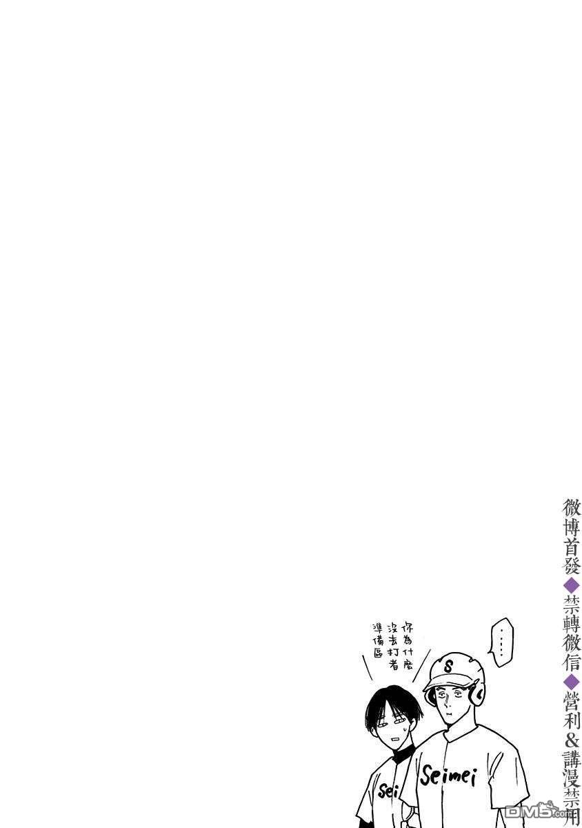 第41話（29P）